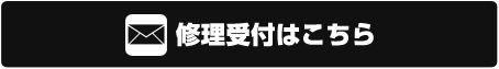 メルセデスベンツGクラス整備メール受付