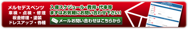 各種お問い合わせはこちら