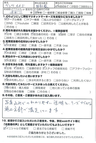 マリオットマーキーズ お客様評判 アンケート