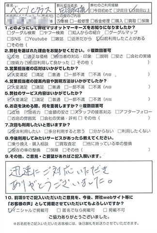 マリオットマーキーズ お客様評判 アンケート
