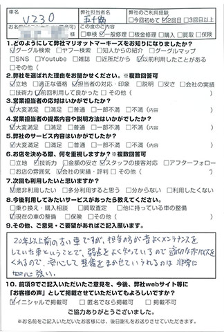 マリオットマーキーズ お客様評判 アンケート