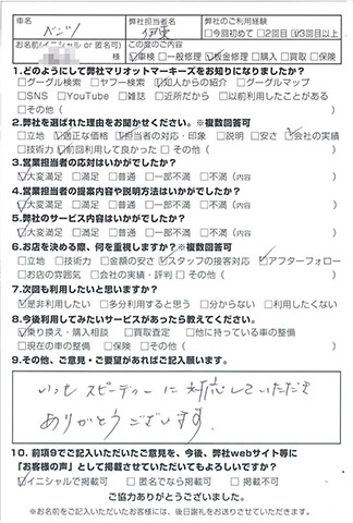マリオットマーキーズ お客様評判 アンケート