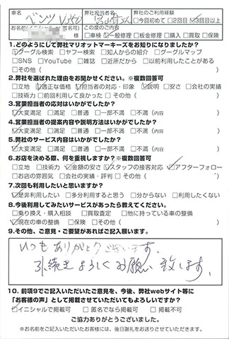 マリオットマーキーズ お客様評判 アンケート