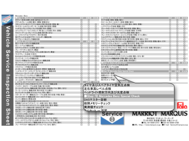 ベンツ車検点検項目