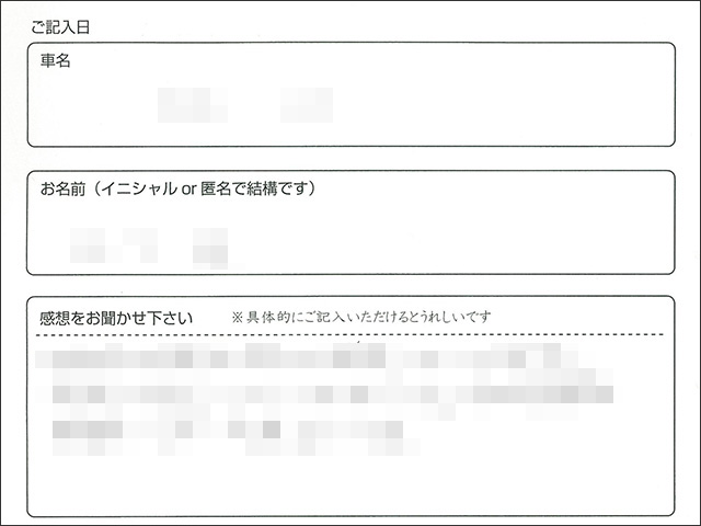 ベンツ車検お客様の声