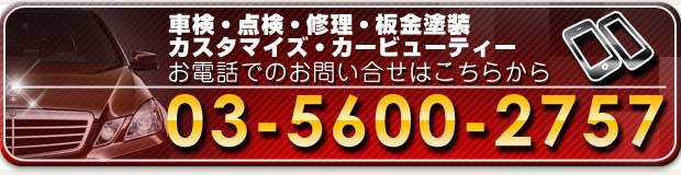 お電話でのお問い合せはこちらから