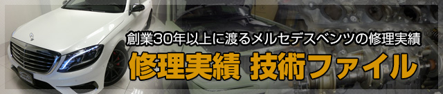 車種別入庫情報・技術ファイル事例